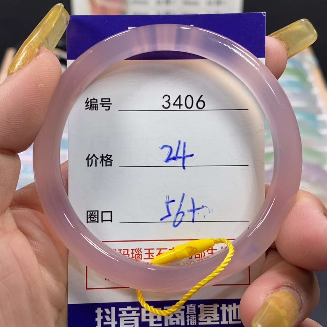 玛瑙/玉髓未镶嵌手镯3406