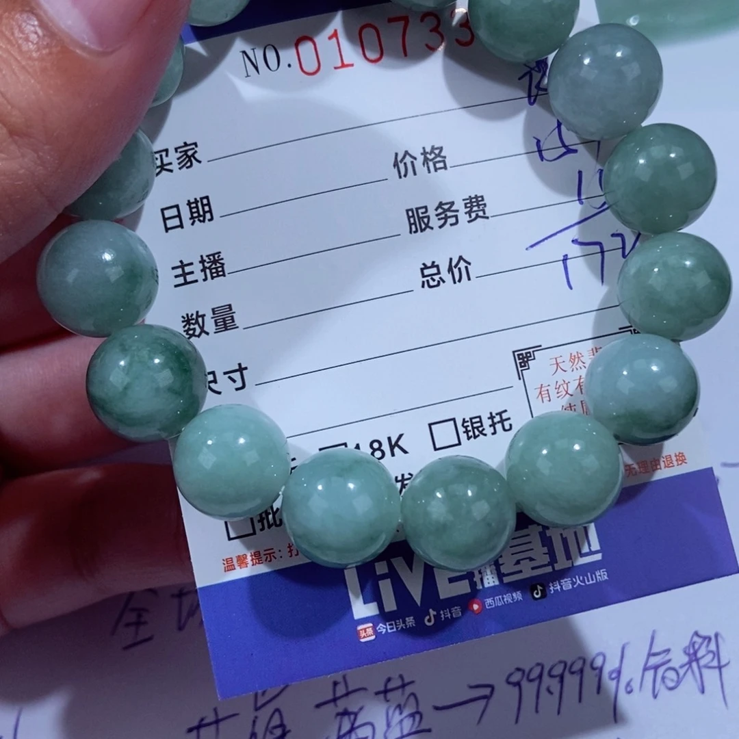 颈饰未镶嵌翡翠青*