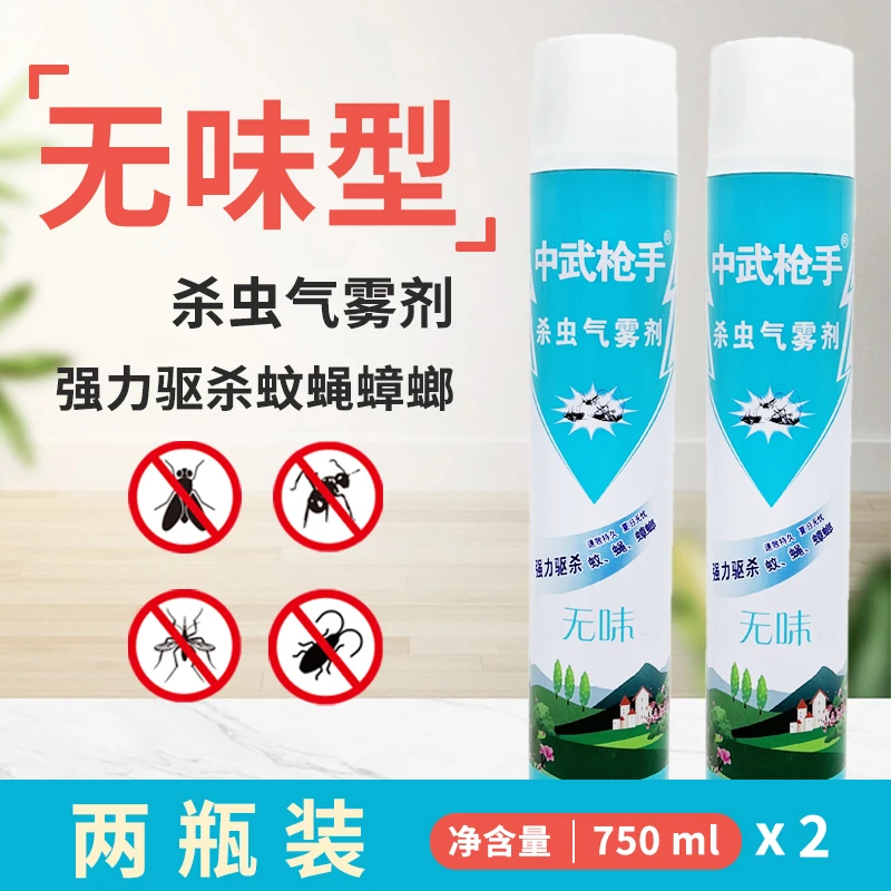 抢！【拍1发2】无味杀虫剂家用气雾剂强效驱虫灭苍蝇蚂蚁蟑螂喷雾剂