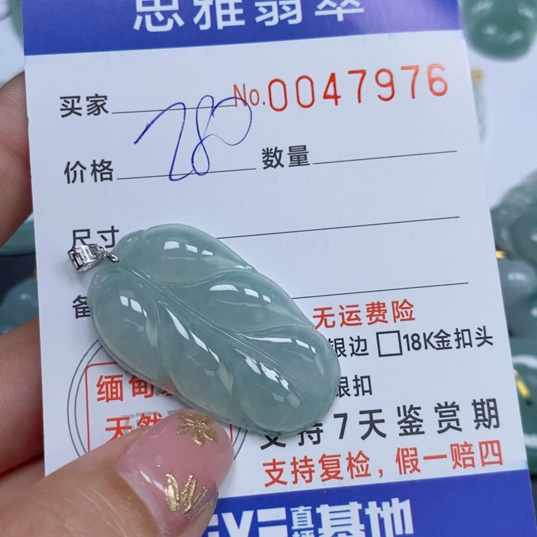 颈饰未镶嵌翡翠天然缅甸翡翠