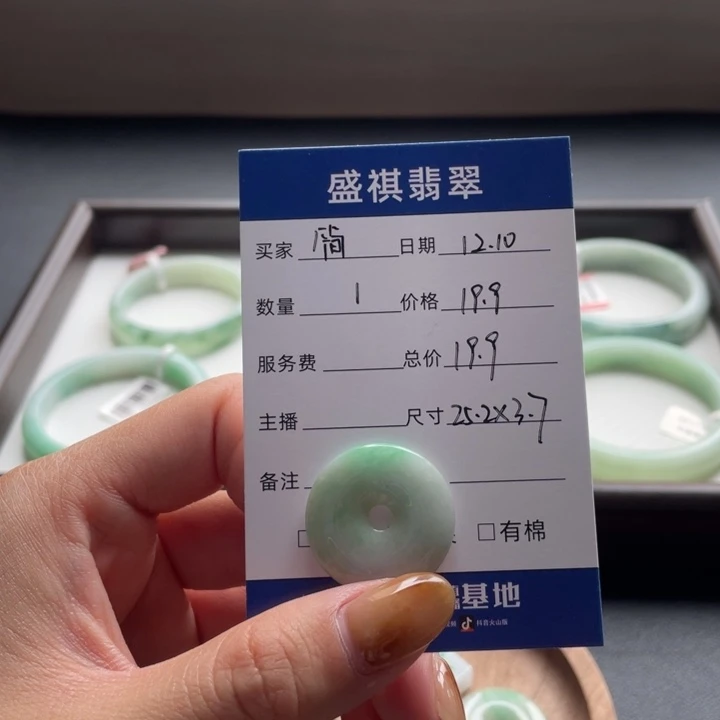 简***️翡翠未镶嵌吊坠(不含链)888