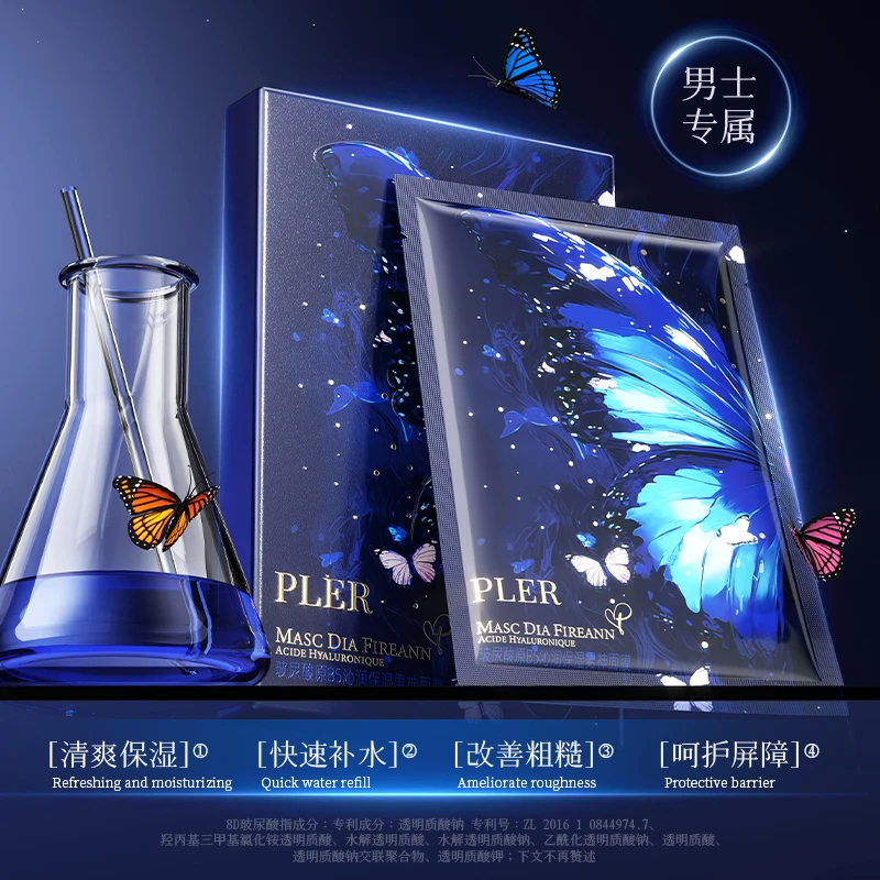PLER玻尿酸原B5沁润保湿男神面膜-PZ