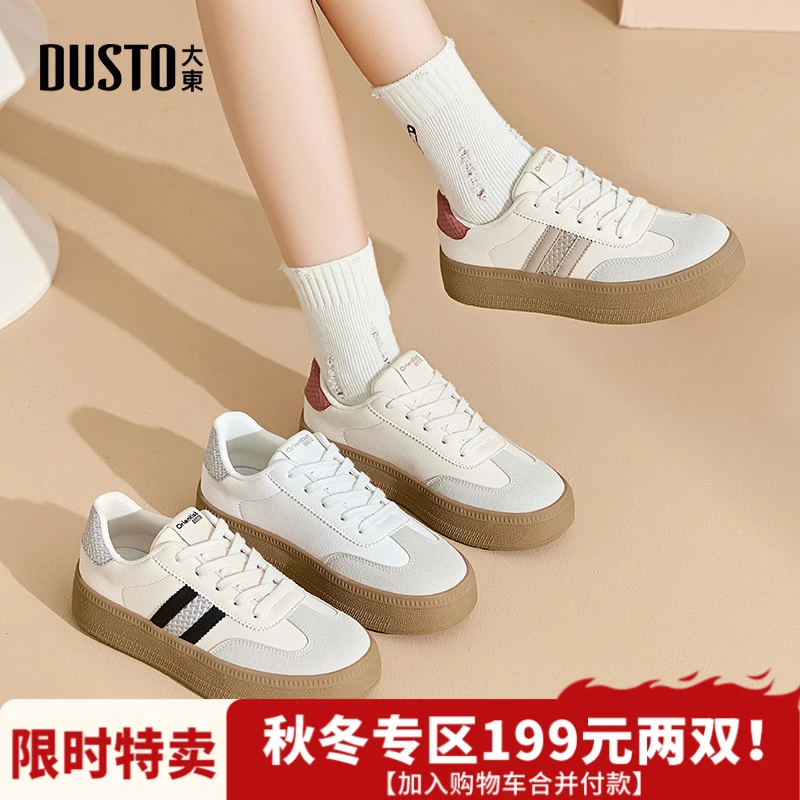 大东女鞋德训鞋2025秋冬新款时尚潮流百搭软底低跟休闲运动鞋7708