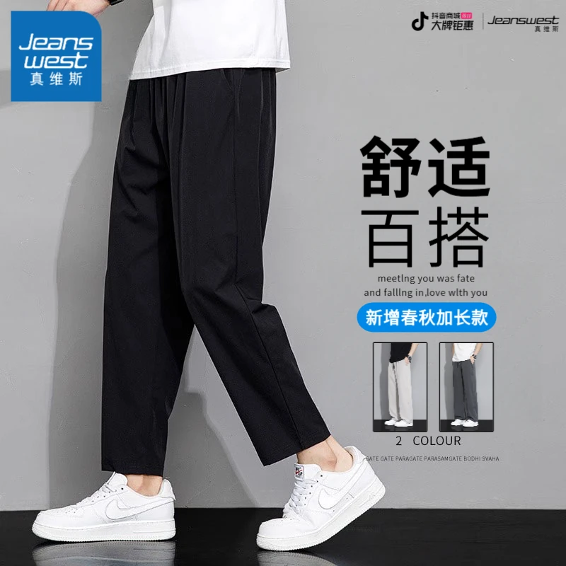 2025年春秋季新款休闲裤男生宽松垂顺百搭长裤子