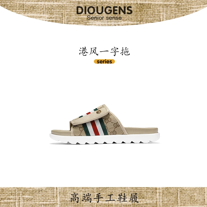 DIOUGENS/迪欧摩尼高级感男士时尚拖鞋奢品潮流舒适港风一字拖