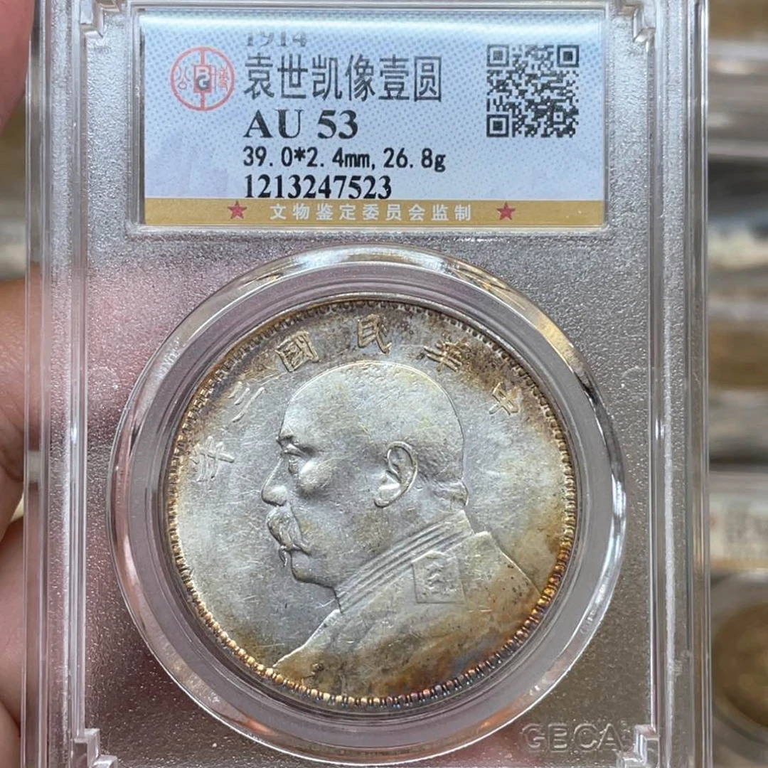 银e****n古钱币一枚图片品相