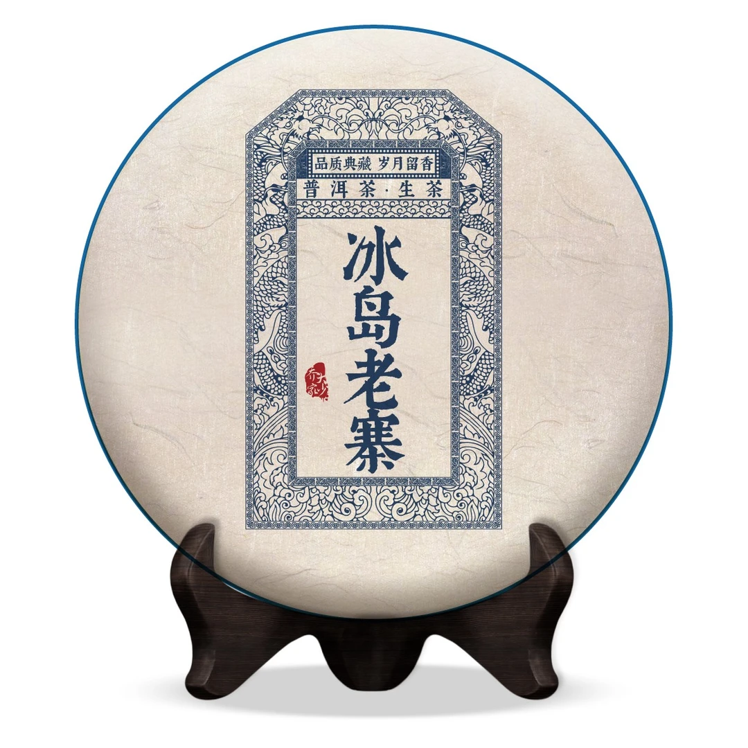 【明泽藏香 普洱生茶】2025年 蓝票·冰岛老寨 普洱茶生茶 200克/饼