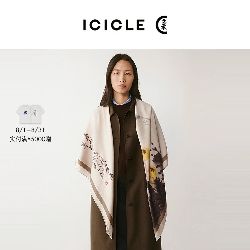 【8.1上新】ICICLE之禾25早秋新品【上博合作系列】丝羊绒围巾1322