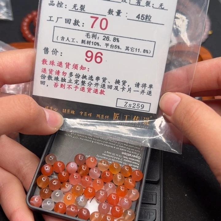 南红玛瑙散珠未镶嵌三*Zs259