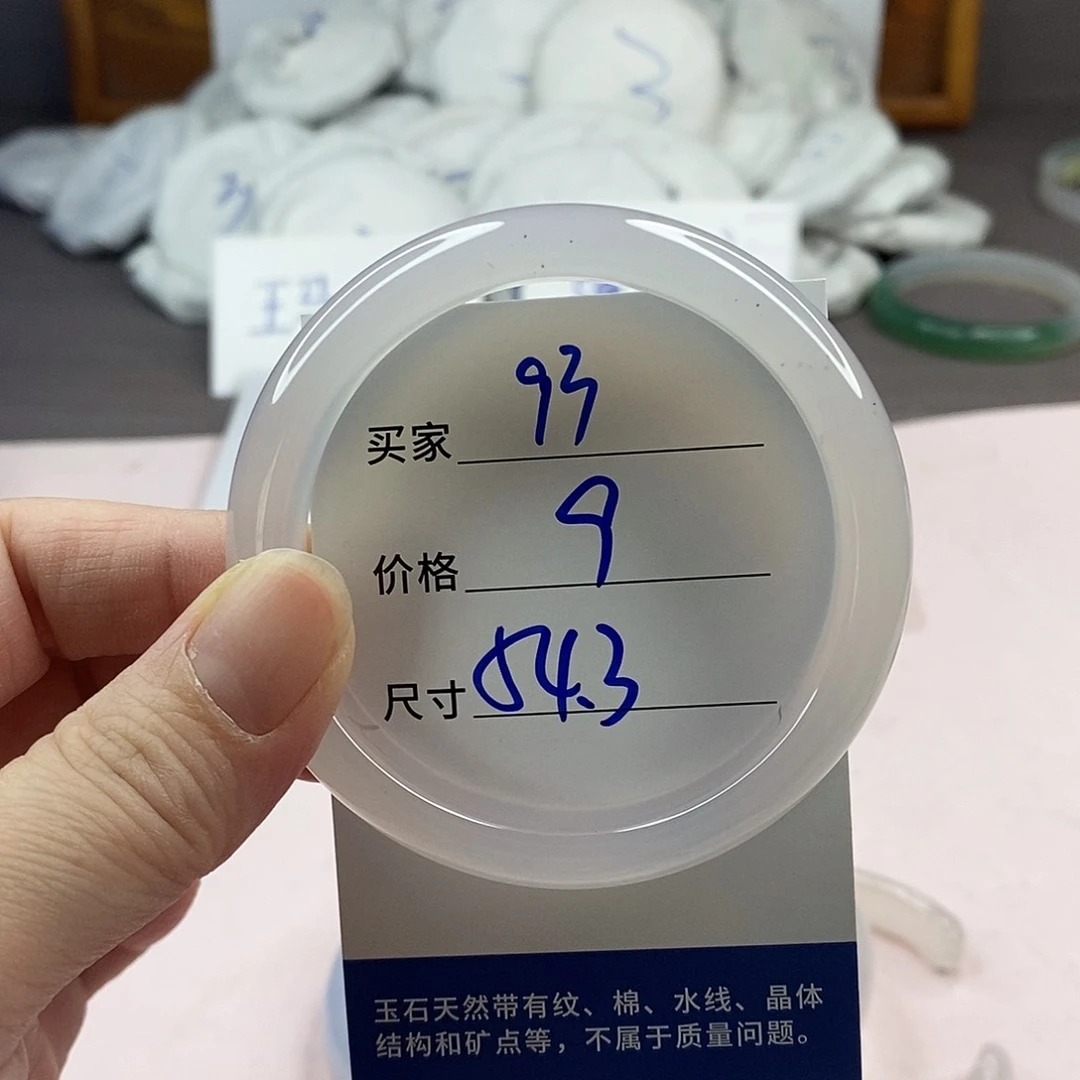 玛瑙/玉髓手镯未镶嵌93
