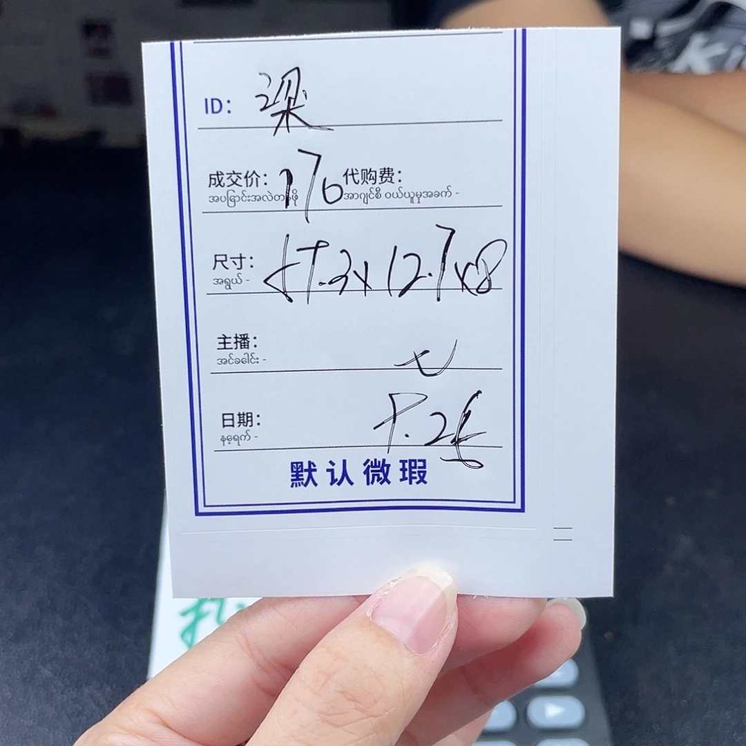 梁***梦非金属珐琅所见即所得