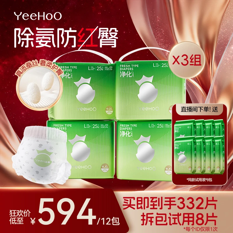 【爆款囤货装到手20包】YeeHoO小绿裤纸尿裤婴儿超薄拉拉裤干爽透气
