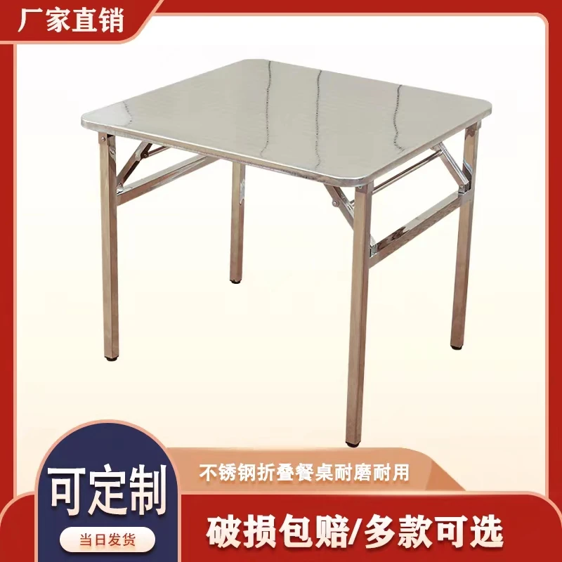 不锈钢折叠桌家用饭桌烧烤户外耐用摆摊夜市简易餐桌长桌小方桌