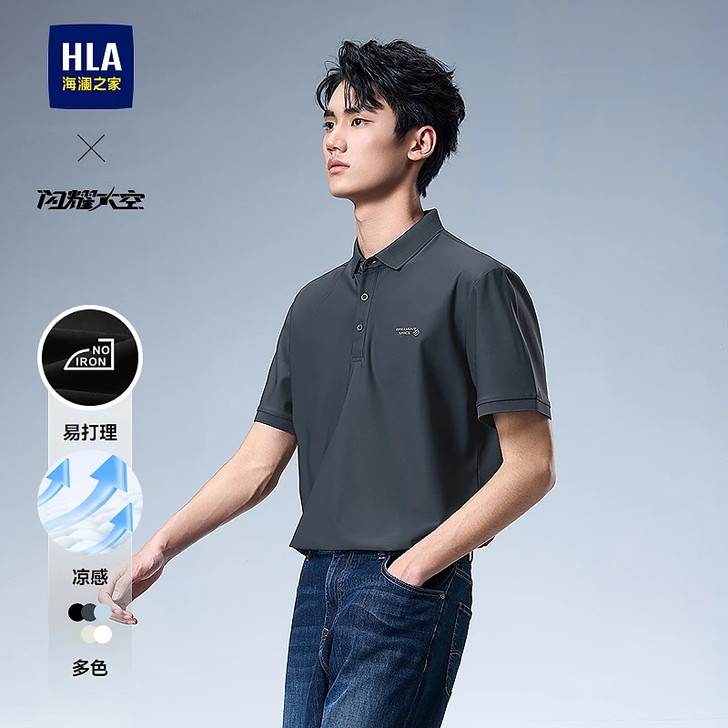 【父亲节专享-凉感珠地】HLA海澜之家短袖POLO男25新轻商务上衣夏