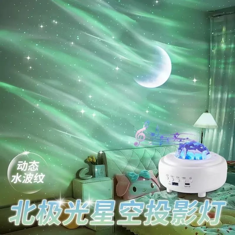 新款北极光星空投影灯蓝牙音箱送情侣礼物卧室氛围灯浪漫小夜灯ZB