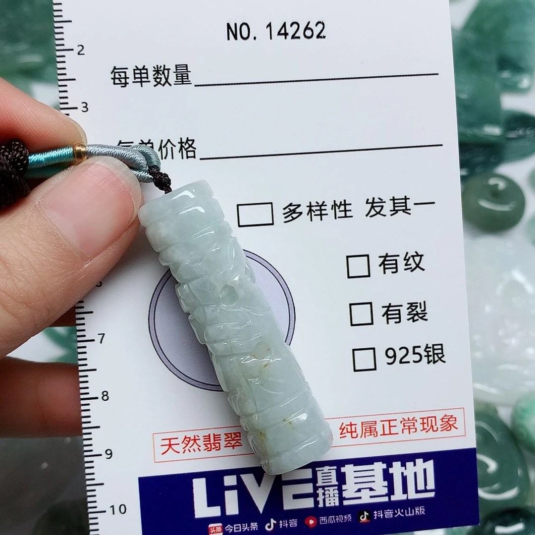 翡翠颈饰未镶嵌翡翠颈饰未镶嵌14262