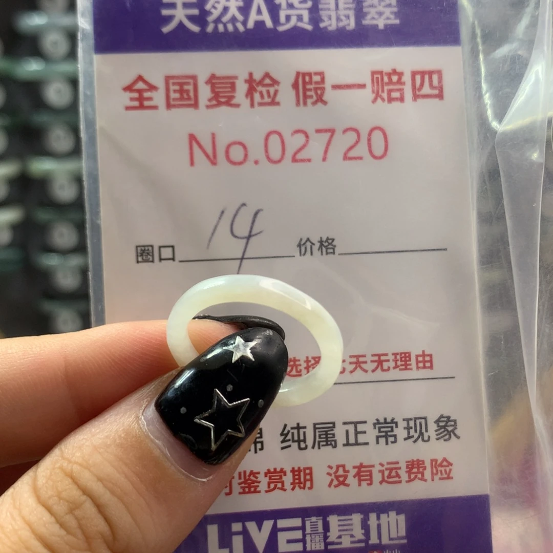 翡翠戒指未镶嵌天然翡翠