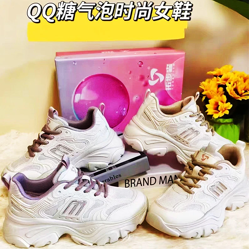 拓步森健康鞋13131时尚休闲鞋磁疗振动按摩鞋厚底老爹鞋女款夏季