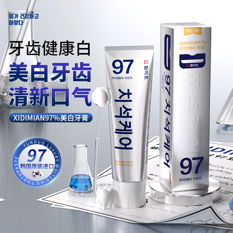 【数量选3下单有优惠】7天美白韩国进口24小时清新口气去黄牙膏zs2