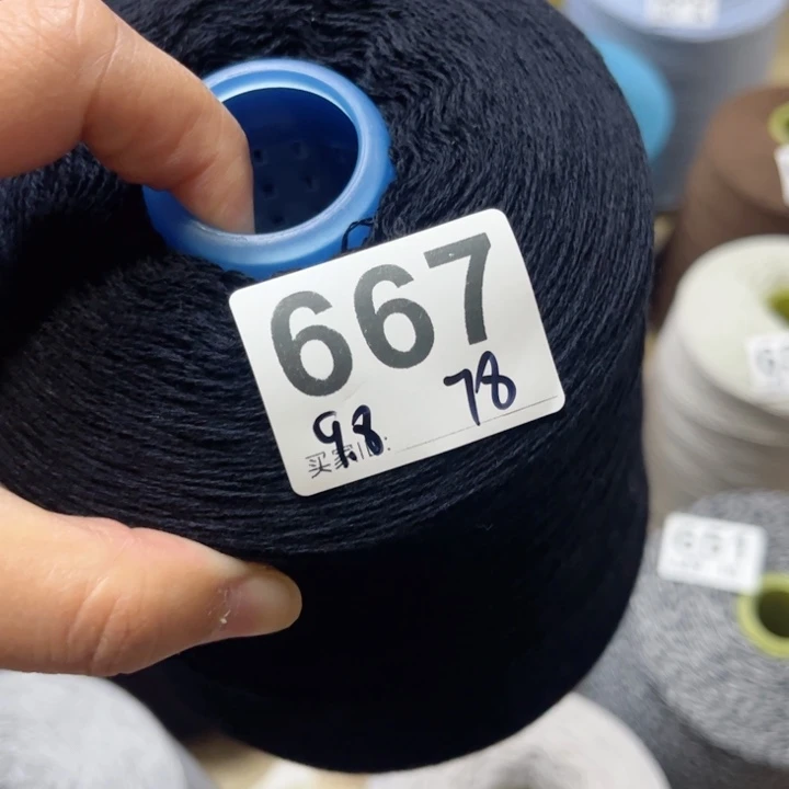 羊绒667特黑9.8两