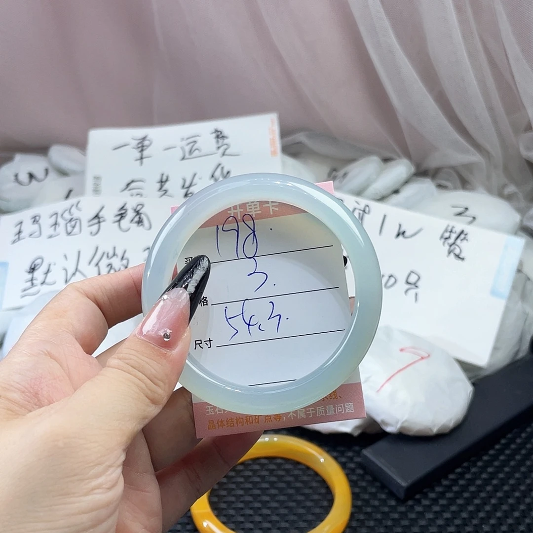 手镯玛瑙/玉髓未镶嵌198