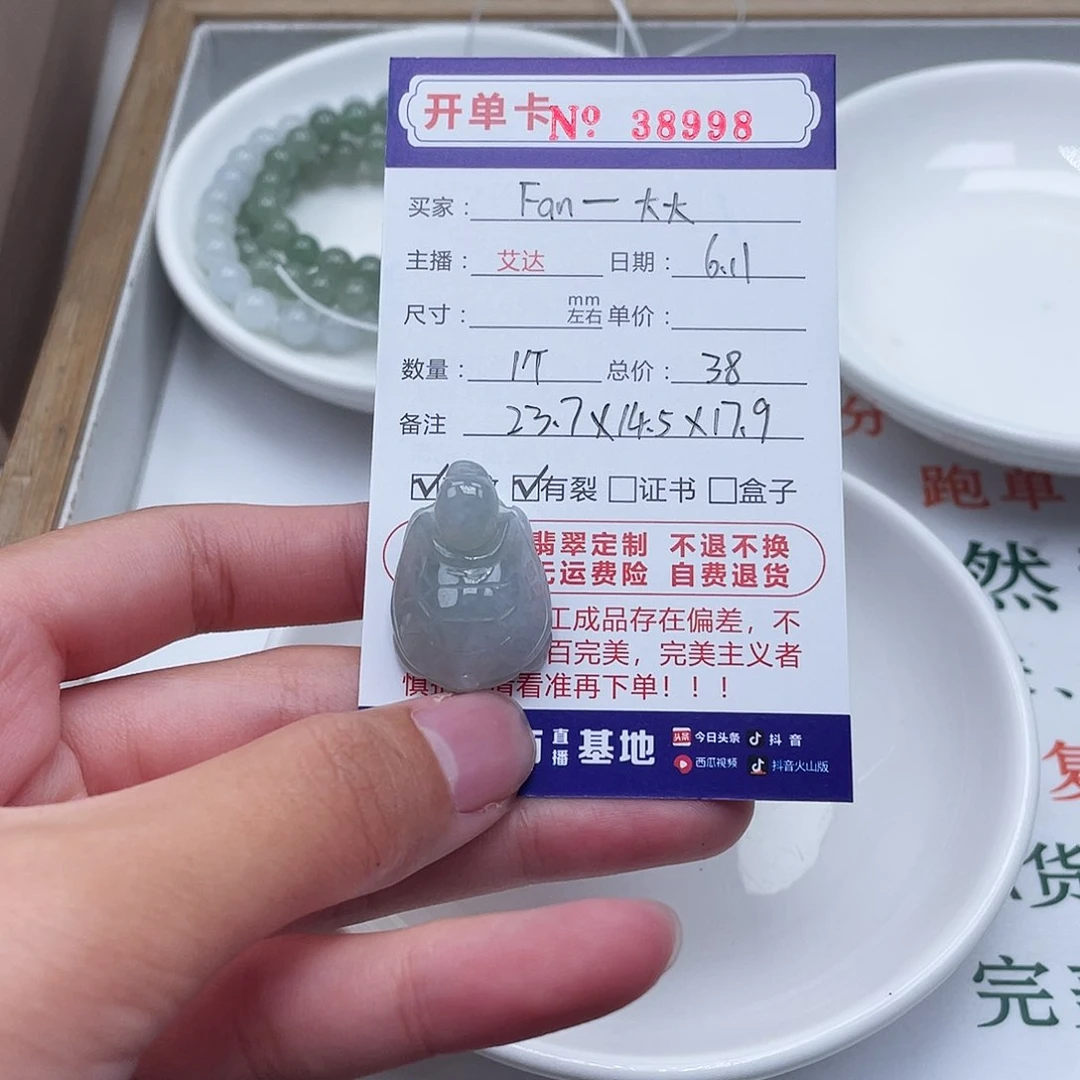 未镶嵌手链翡翠F****大