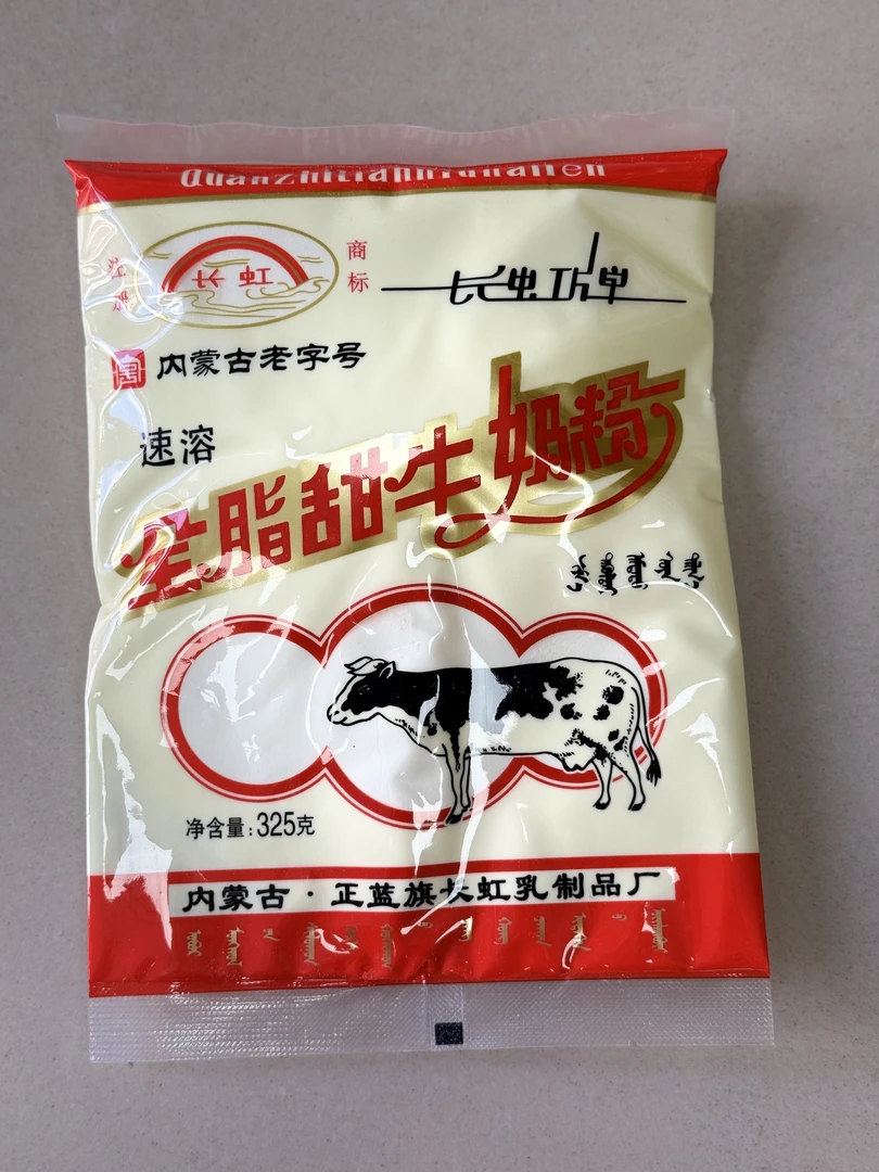 内蒙全脂甜牛奶粉成人中学生早餐速溶冲泡奶粉