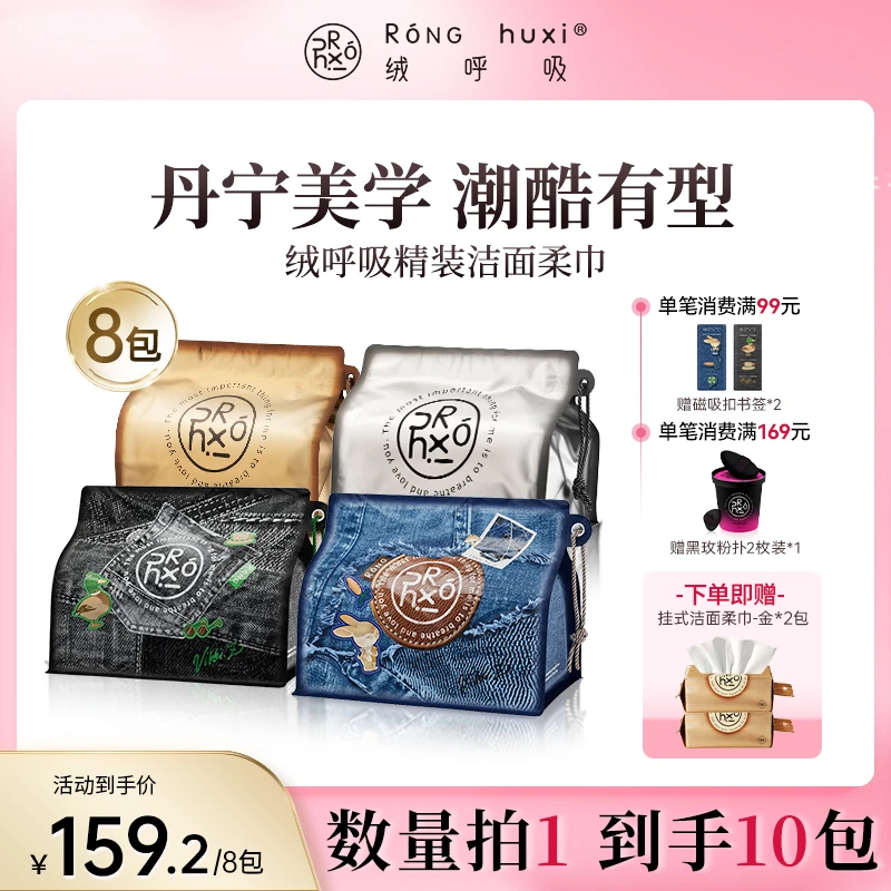 【618好物节】绒呼吸洗脸巾绵柔巾干湿两用加厚抽取式7包洁面柔巾SX