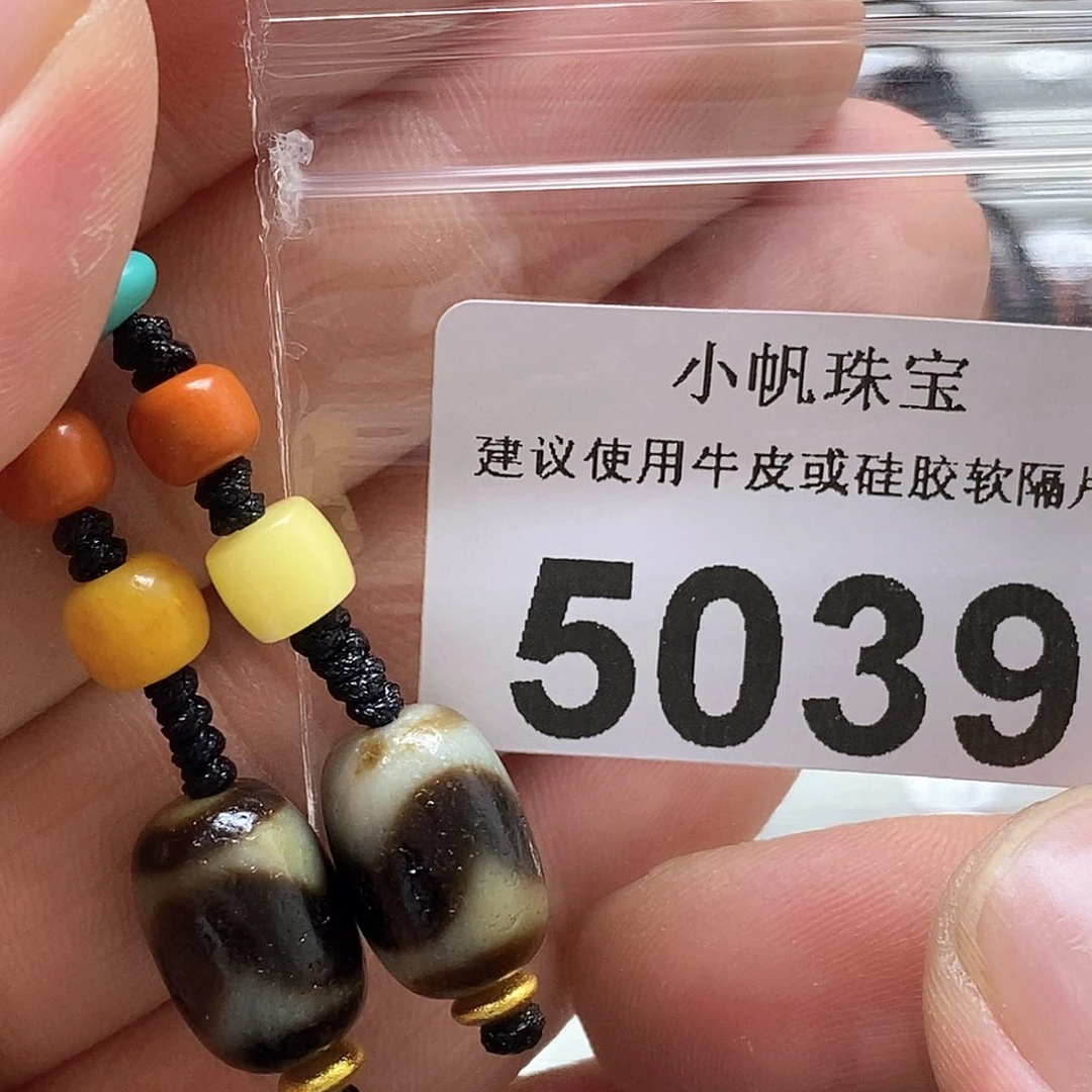 玛瑙/玉髓玛瑙5039 微瑕特价未镶嵌