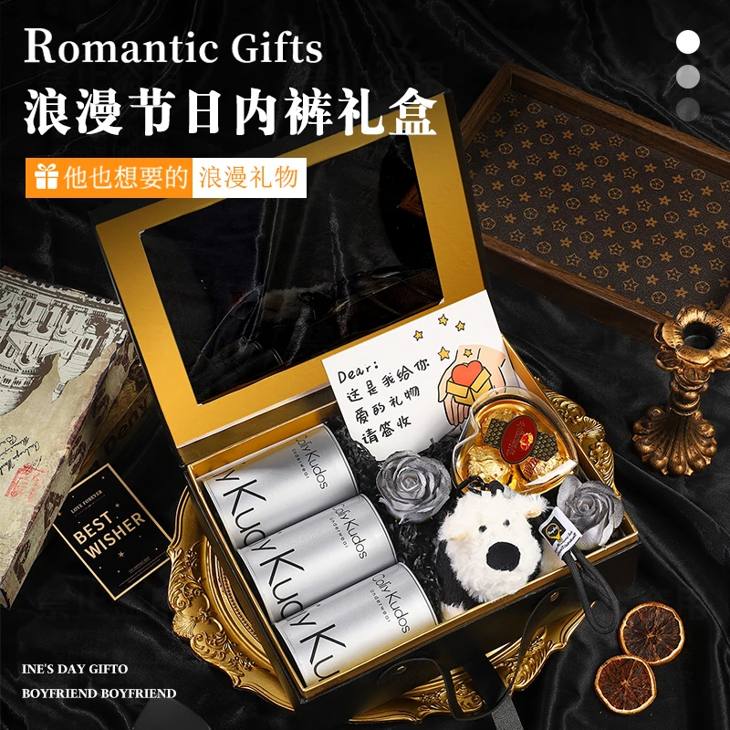 七夕礼物情人节送男朋友内裤礼盒男友男生老公实用生日男士高级感