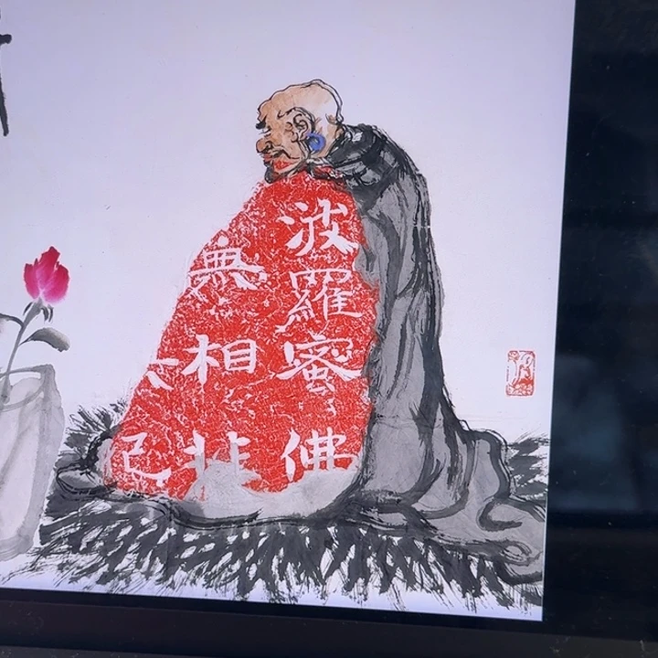 大***徐书法张 Y4.2 平尺一花一世界