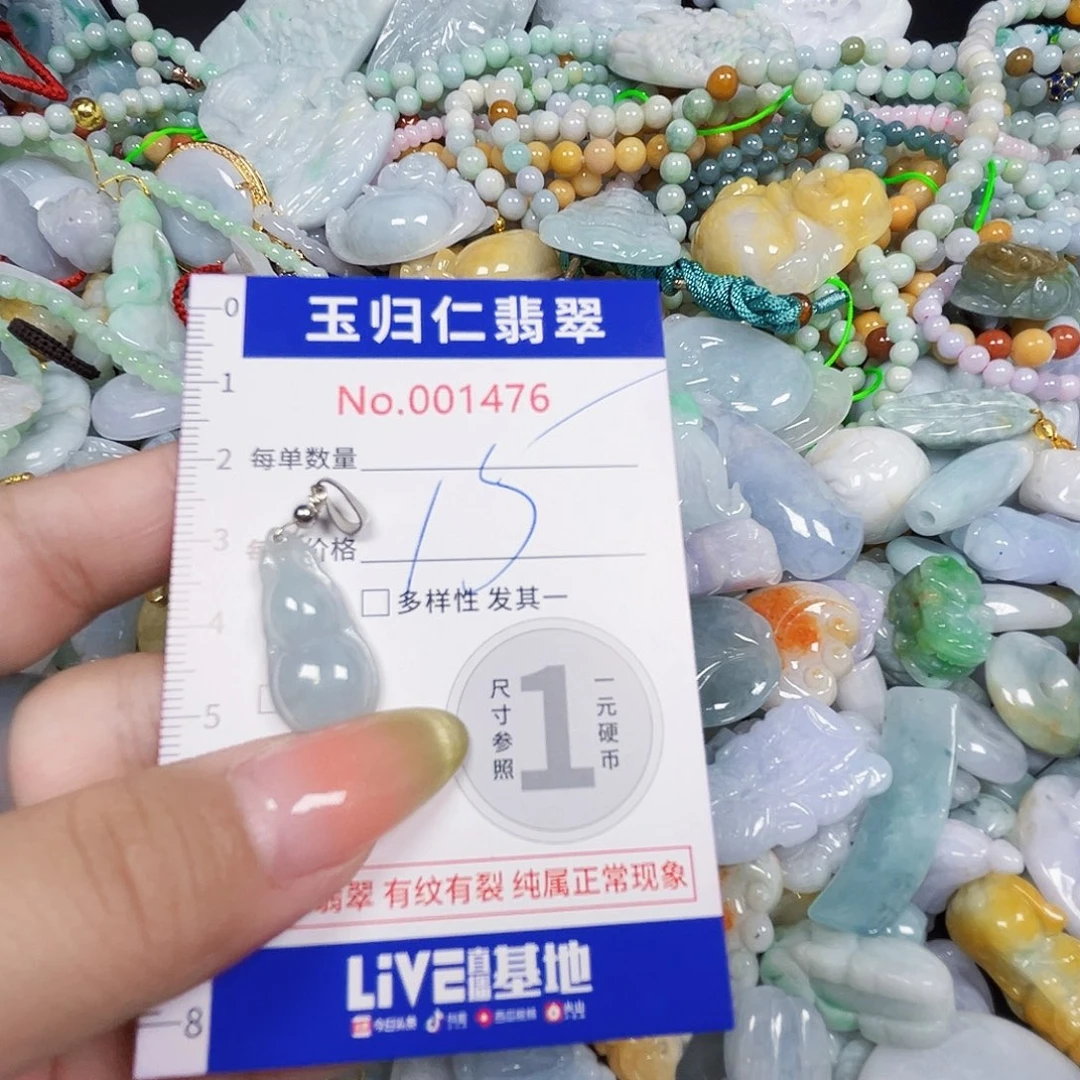 翡翠未镶嵌颈饰好