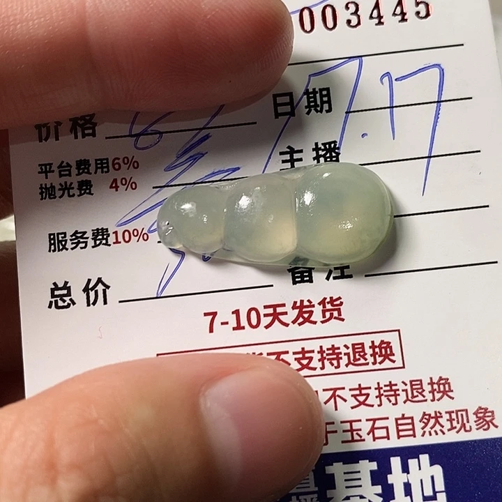 定制翡翠未镶嵌不退