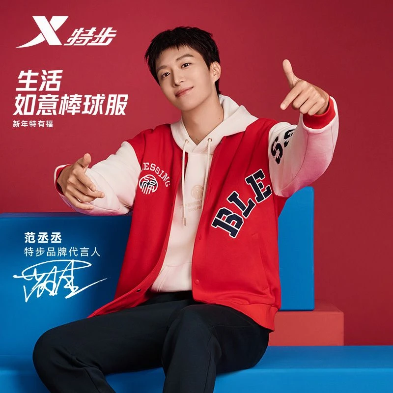 特步新年款丨针织运动夹克25春季男士球服加厚情侣外套时尚国潮