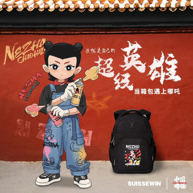 SUISSEWIN【哪吒联名】祥兴箱包双肩包学生书包商务旅行电脑包