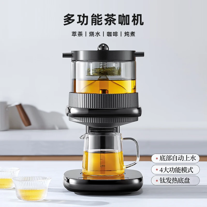 迈丰茶咖机纯钛自动上水蒸汽萃茶烧水咖啡炖煮养生多功能高端礼品