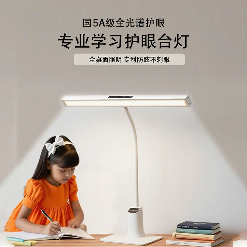 三棵松全光谱护眼台灯智能书桌学生儿童宿舍家用的护眼灯