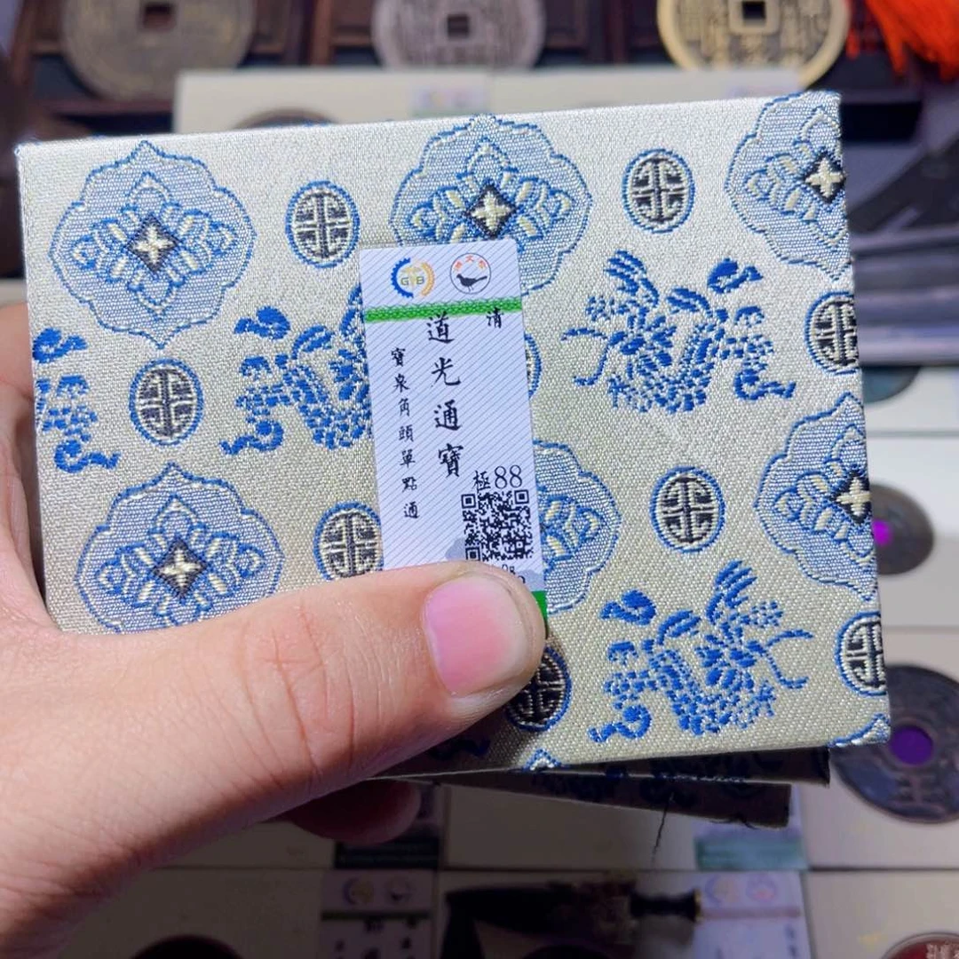 铜沐源臻品道光同分发