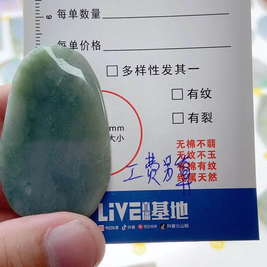 定制翡翠未镶嵌翡翠定制