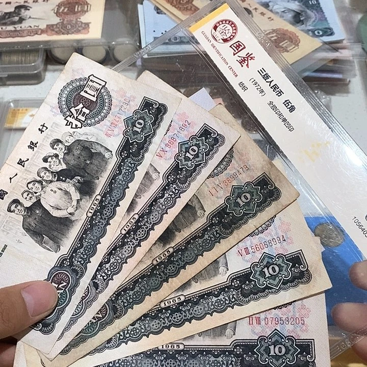 三版币大团结五张放漏