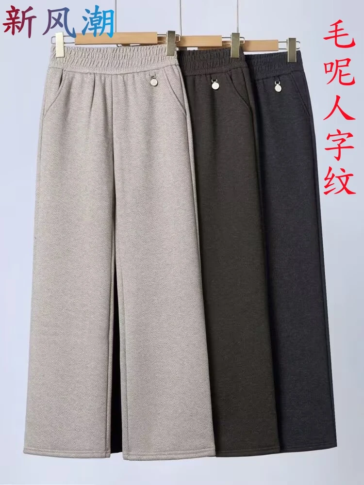 爱妈妈中老年中高端人字纹毛呢裤春秋冬款加厚高腰显瘦长裤阔腿裤