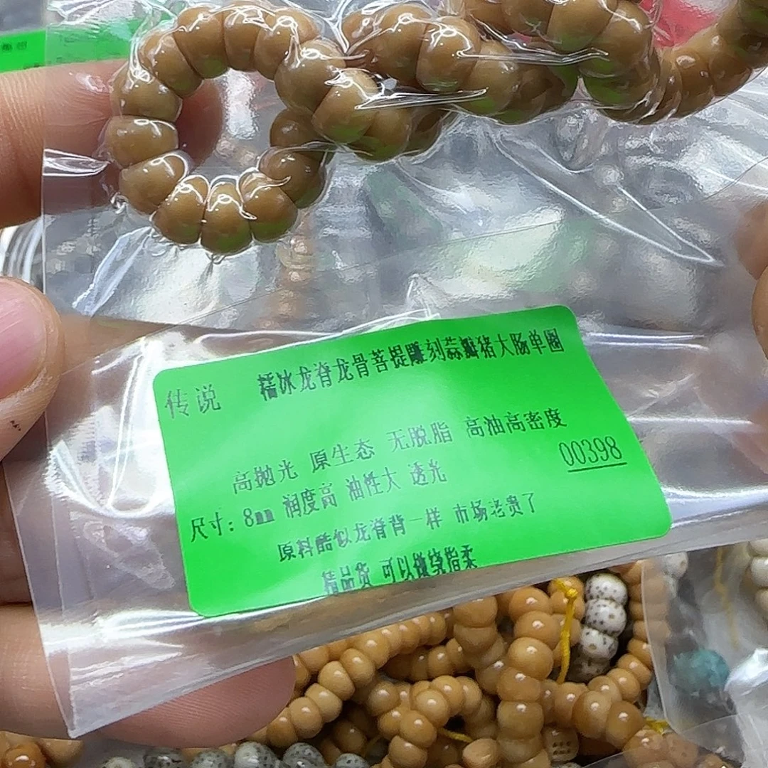 龙脊菩提手串305传说龙脊菩提蒜瓣8大肠单圈