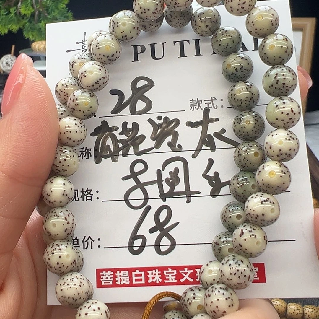 星月菩提手串海南