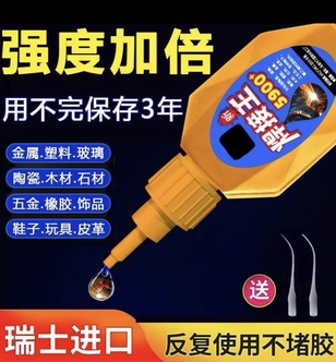 瑞士5900软胶粘接石材铁木材补鞋金属陶瓷塑料通用密封胶