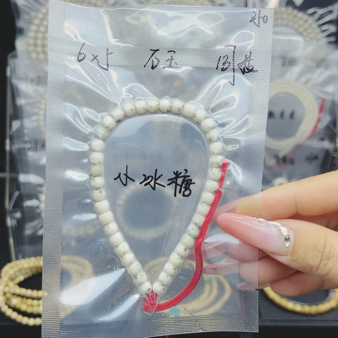 星月菩提吊坠6*5小冰糖石玉料福利款