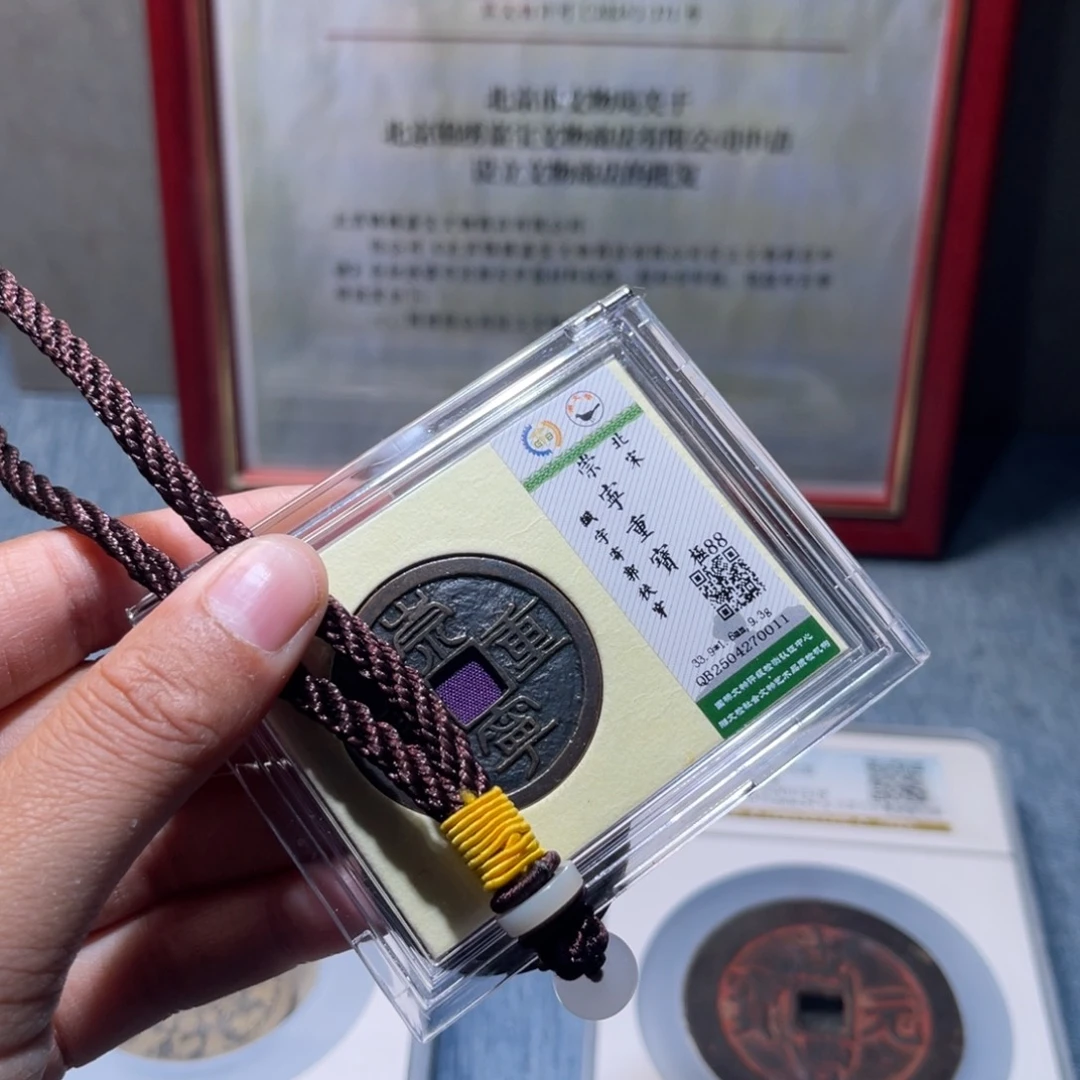 铜锦绣嘉宝兰兰崇宁重0011