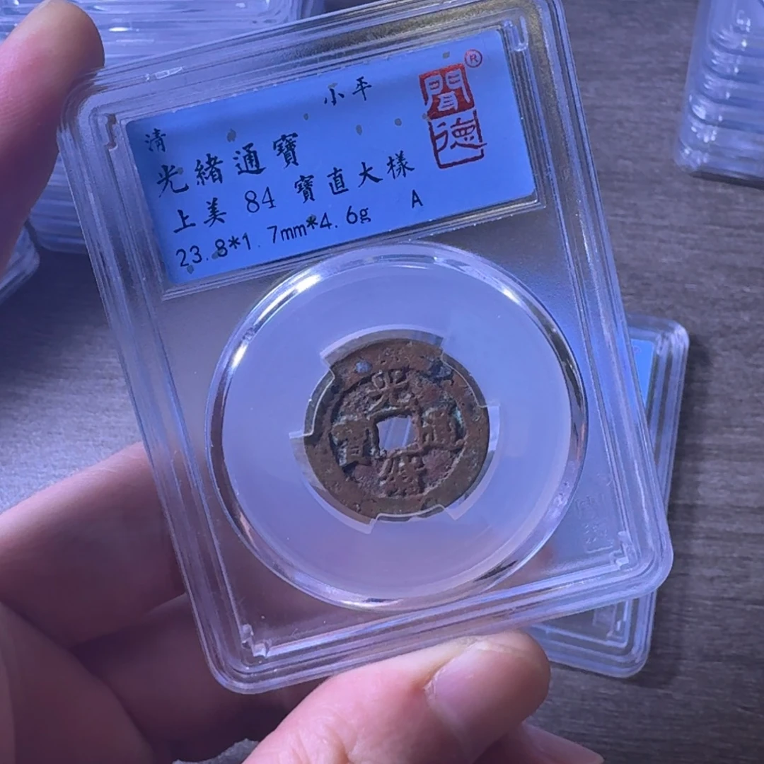 铜闻博文化光绪通宝