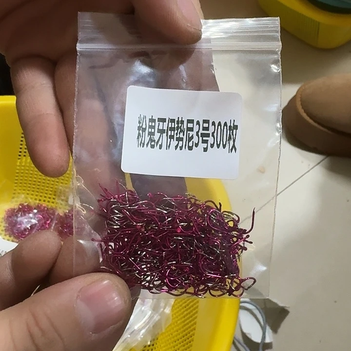 粉鬼牙伊势尼有刺3号300枚