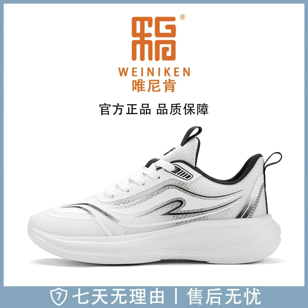 新款高端时尚潮流百搭休闲鞋WL-6600【利哥推荐】