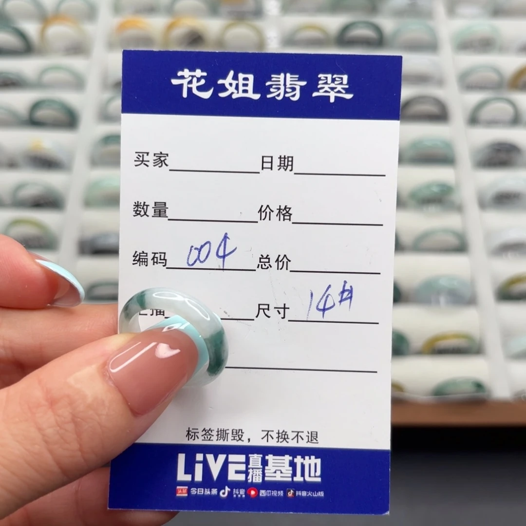 未镶嵌戒指翡翠翡翠